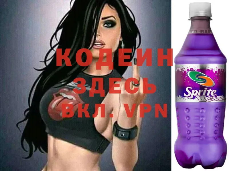 Кодеиновый сироп Lean напиток Lean (лин)  Черкесск 